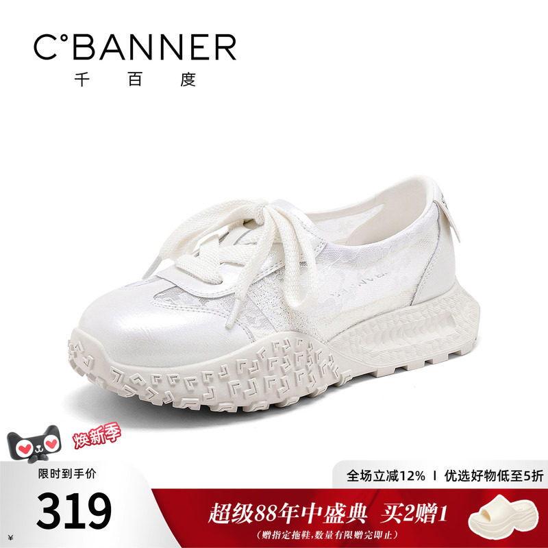千百度休闲鞋女夏季新款时尚百搭舒适芭蕾阿甘女鞋运动德训鞋