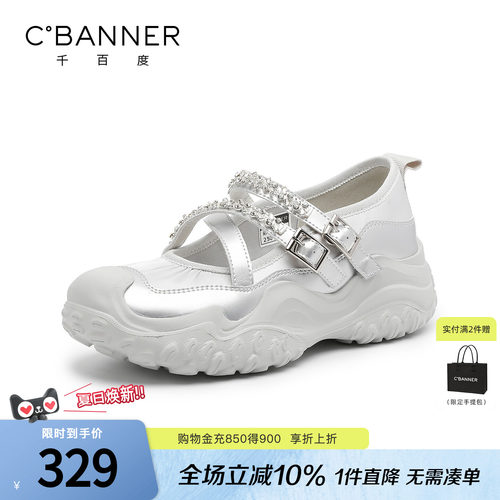 千百度厚底水钻玛丽珍老爹鞋女