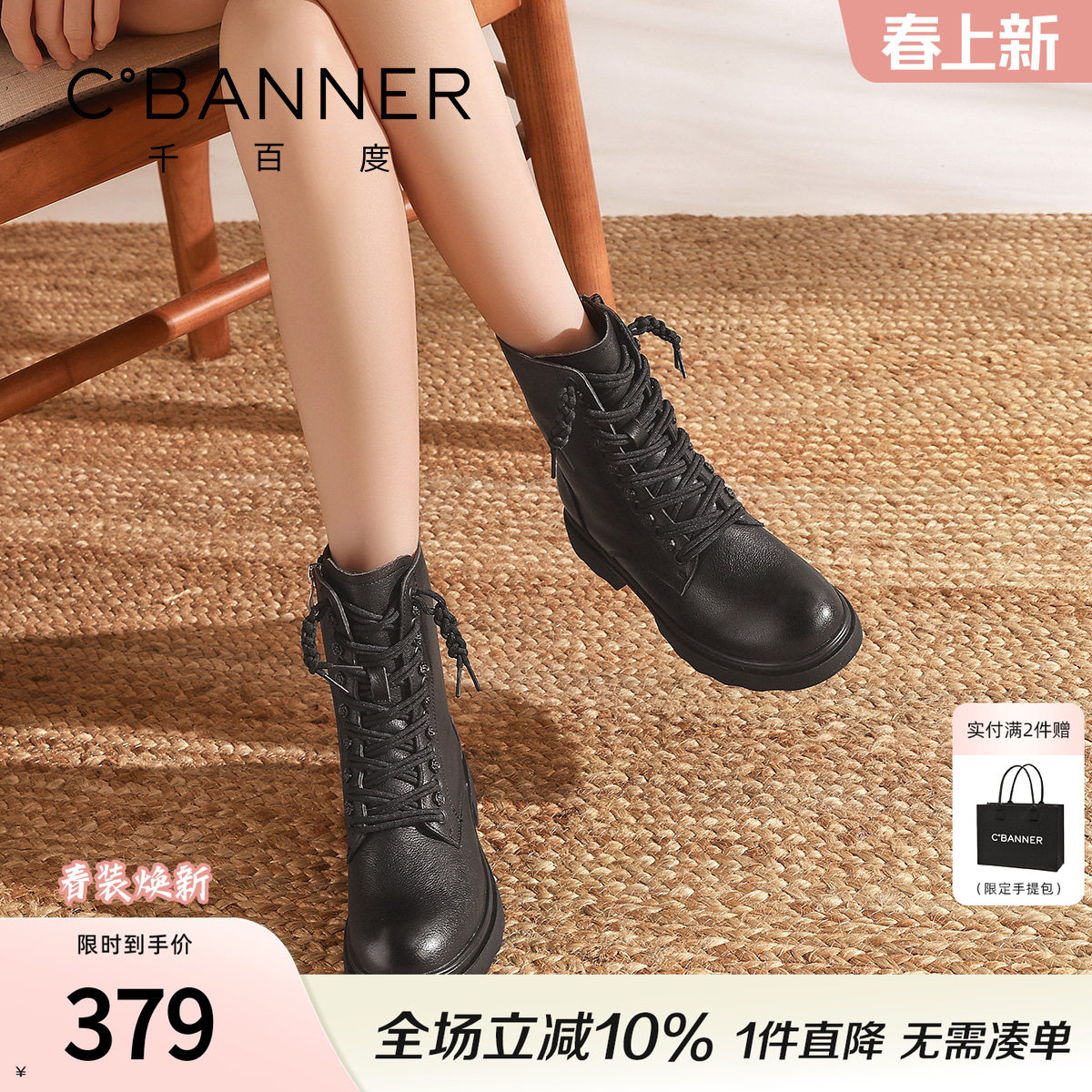 千百度英伦风马丁靴女款2025新款冬季百搭机车靴骑士靴厚底短靴女