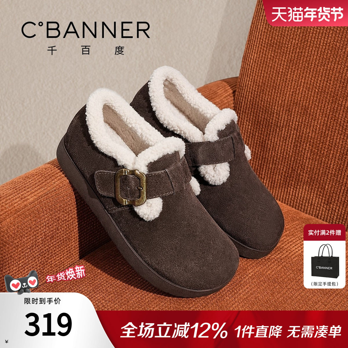 千百度厚底加绒勃肯鞋女2025冬季新款防滑棉鞋女外穿短筒雪地靴女,女鞋,勃肯鞋/软木鞋,淘宝优惠券,粉丝福利购,淘宝优惠卷
