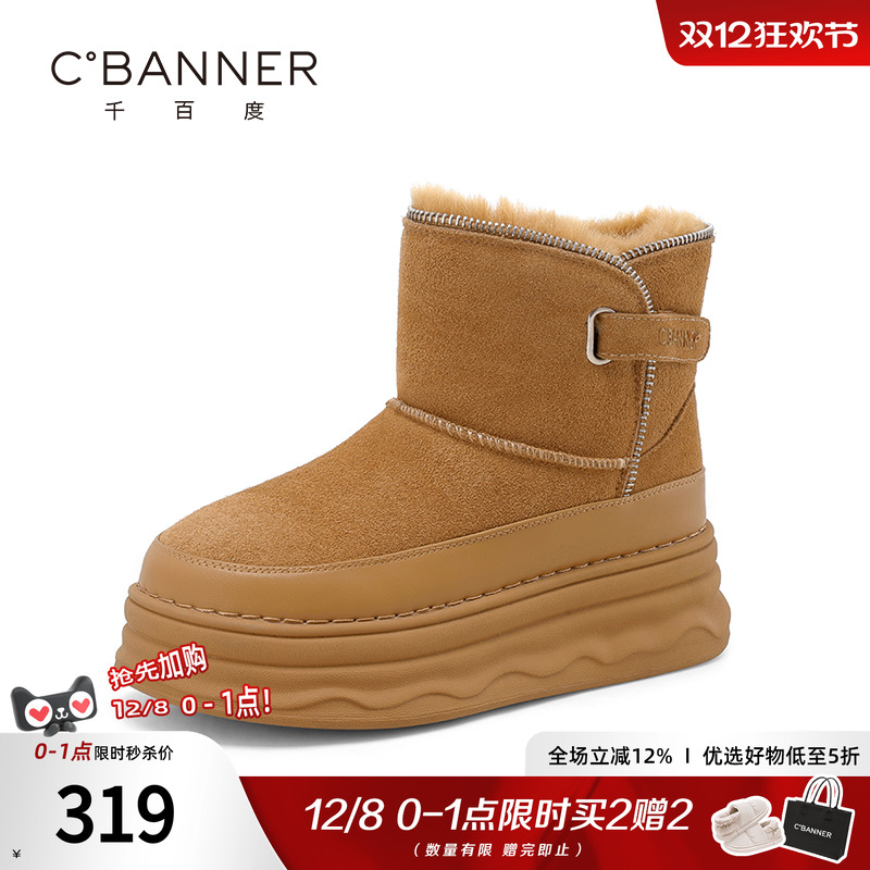 千百度雪地靴女冬季新款时尚百搭磨砂皮加厚加棉显瘦防滑短靴