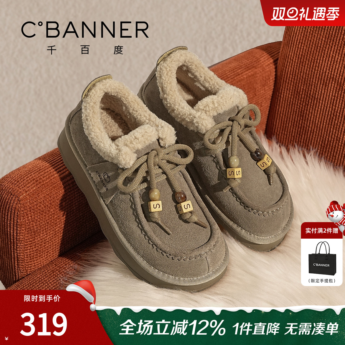 千百度2025新款加绒外穿勃肯鞋