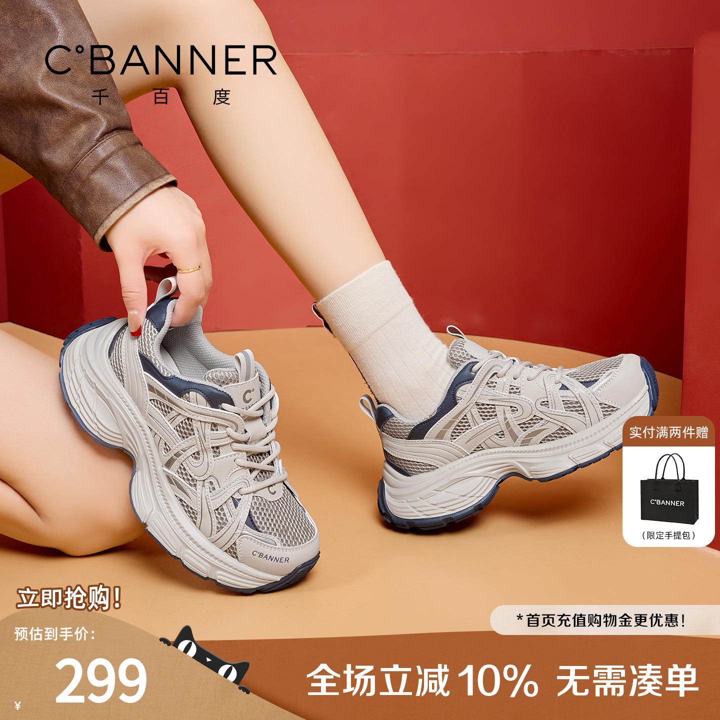 千百度银色老爹鞋女休闲运动增高