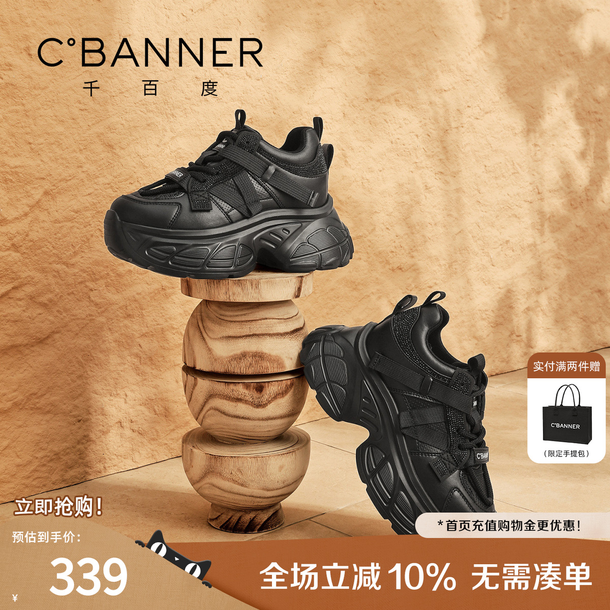 千百度厚底增高老爹鞋女2025秋季新款百搭增高网面透气运动休闲鞋