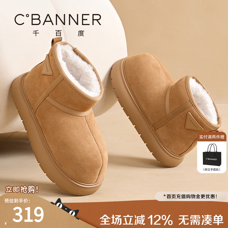 千百度厚底反毛皮短靴