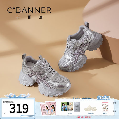 千百度厚底增高老爹鞋女秋季新款