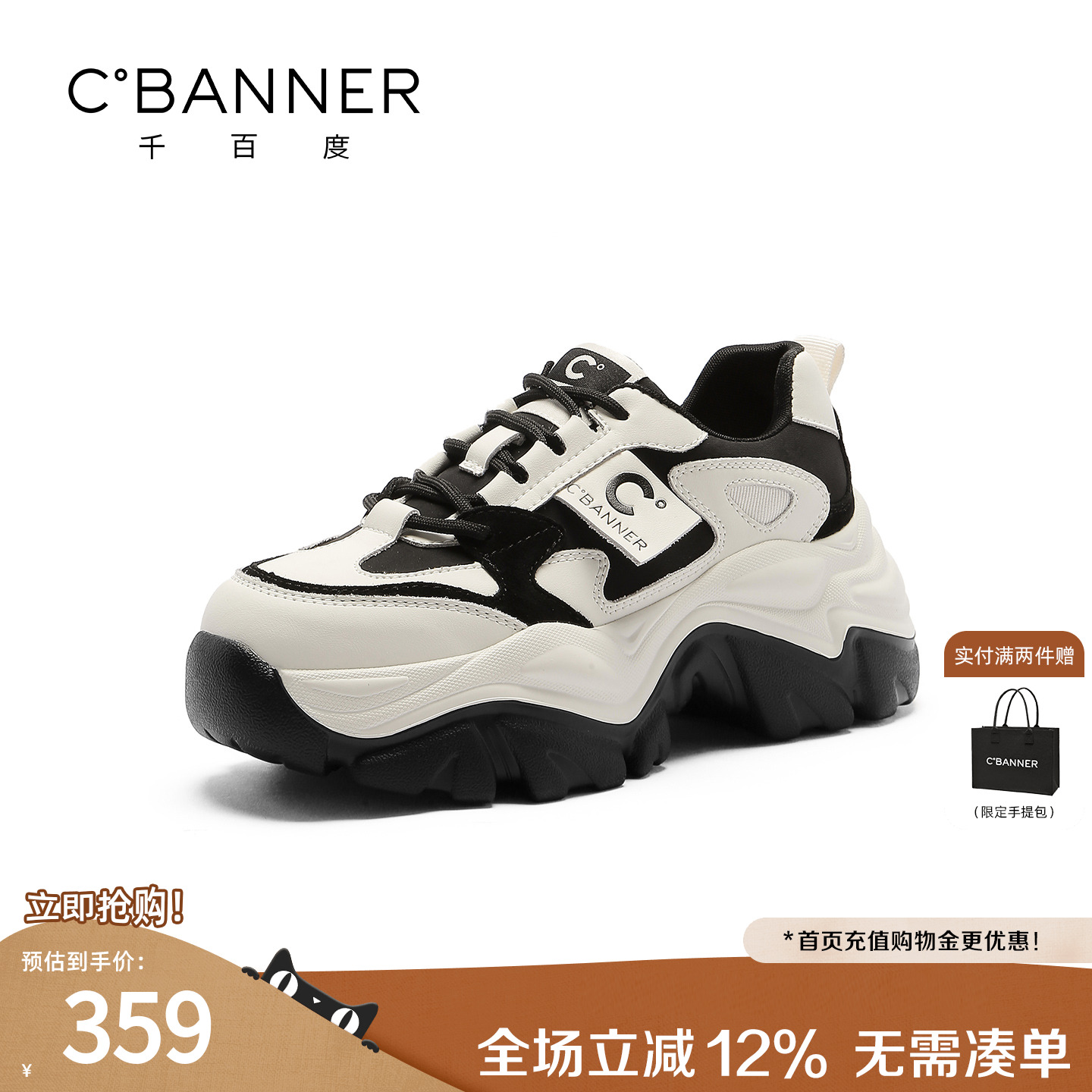 千百度老爹鞋女款透气网面休闲鞋