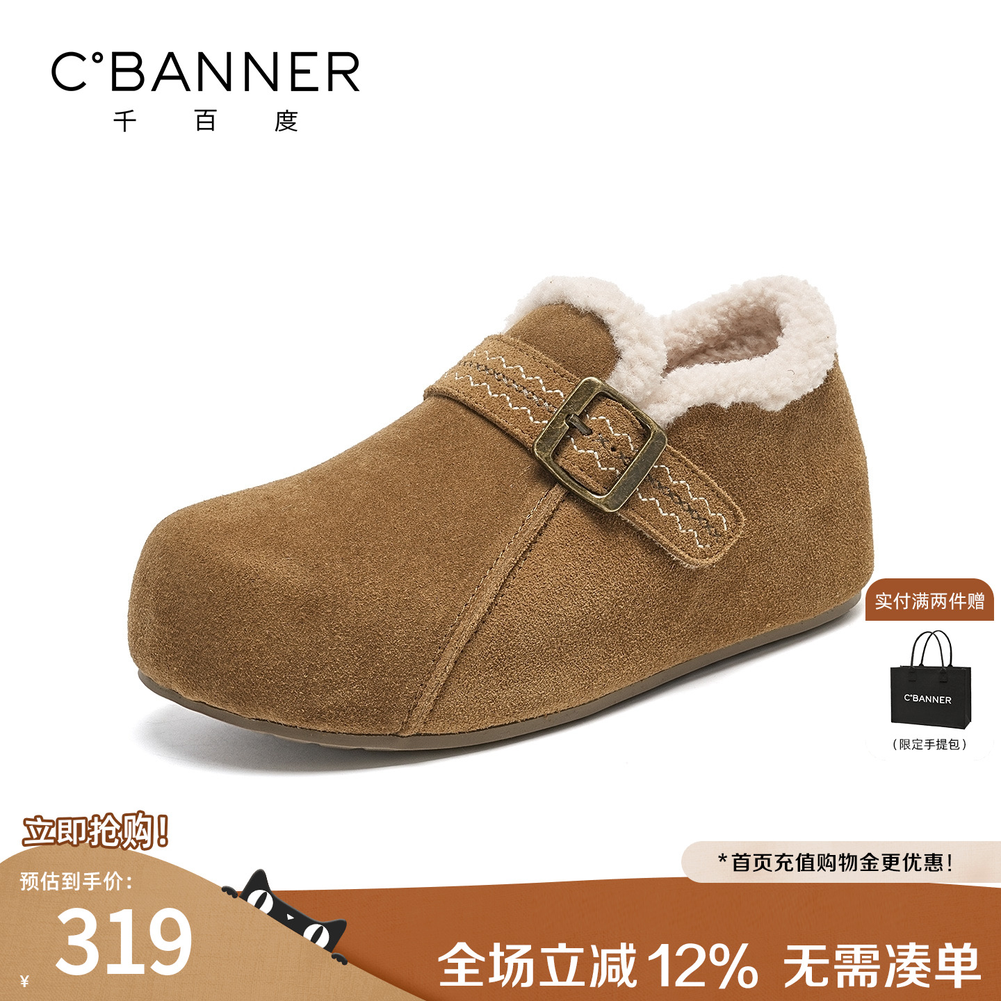 千百度勃肯鞋女2025冬季新款厚底加绒毛毛鞋一脚蹬豆豆鞋保暖棉鞋