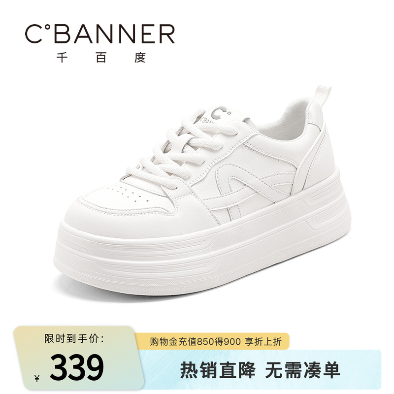 千百度小白鞋女2025秋季新款时尚百搭厚底增高皮面休闲鞋舒适板鞋