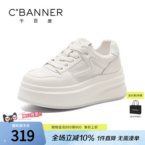 千百度厚底小白鞋女春夏网面透气镂空增高运动休闲鞋舒适百搭板鞋