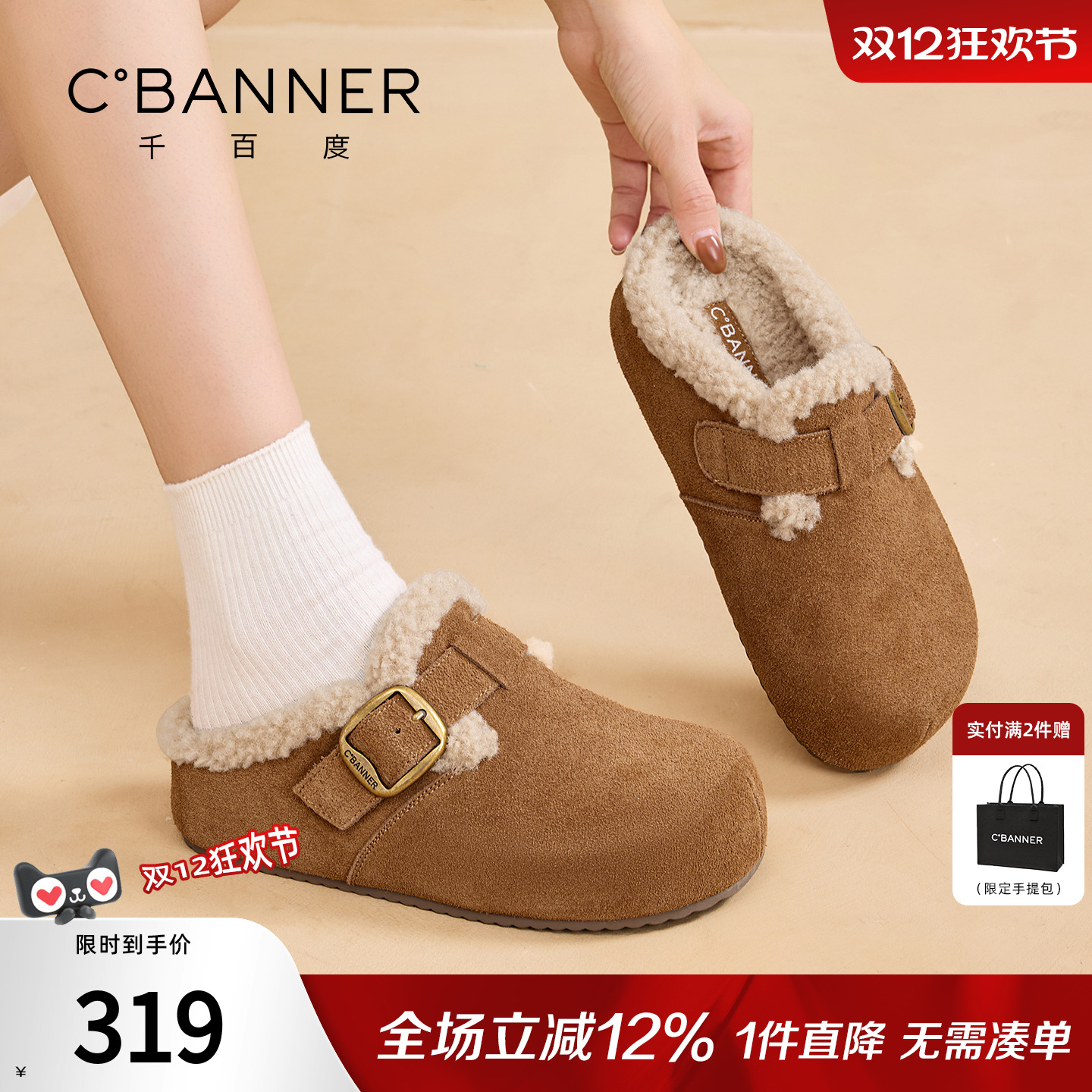 千百度厚底勃肯拖鞋女外穿