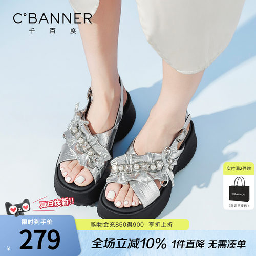 千百度厚底水钻露趾扣带女凉鞋