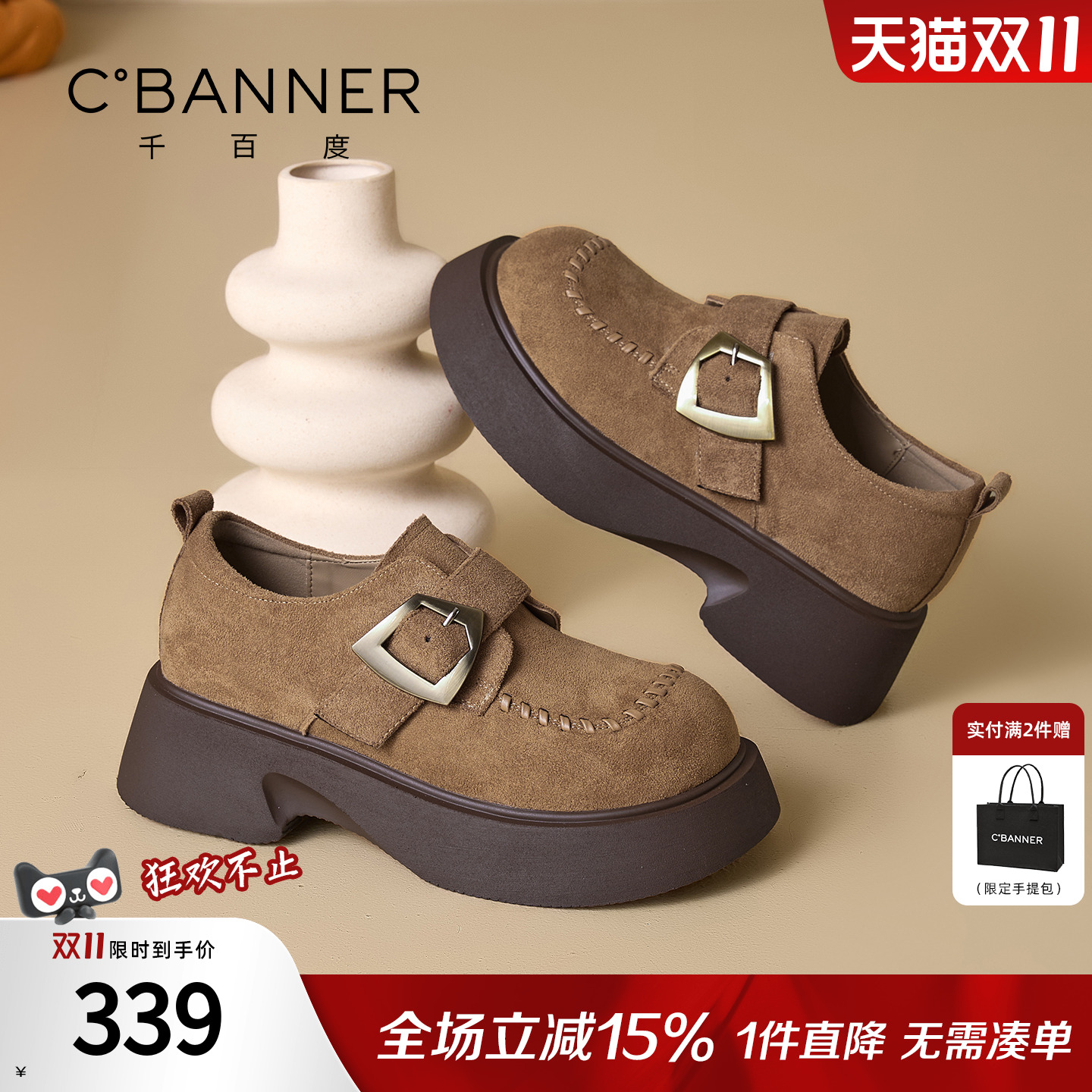 千百度复古袋鼠鞋女2025秋季新款厚底乐福鞋女百搭民族风勃肯鞋女