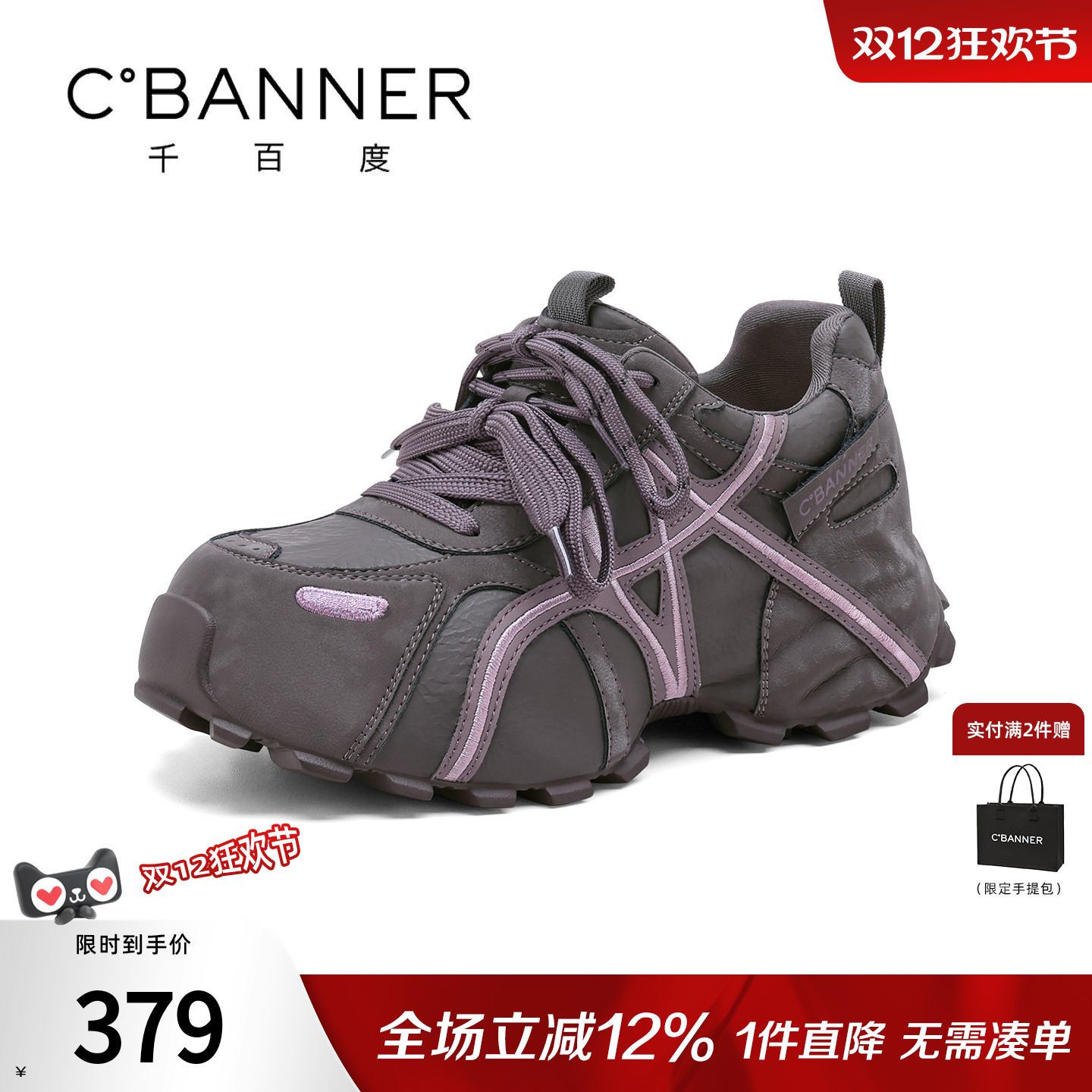 千百度2025新款加绒老爹鞋