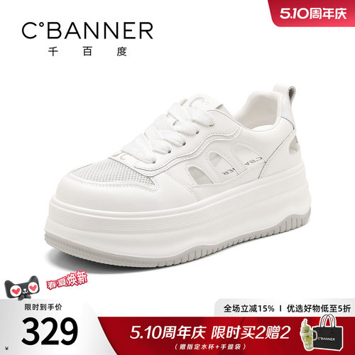 千百度小白鞋女厚底夏季新款透气镂空凉鞋百搭轻便运动休闲板鞋