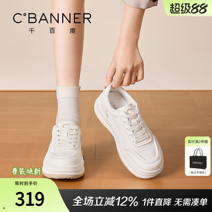 千百度厚底小白鞋女2026春季新款百搭增高休闲鞋子女轻便运动板鞋