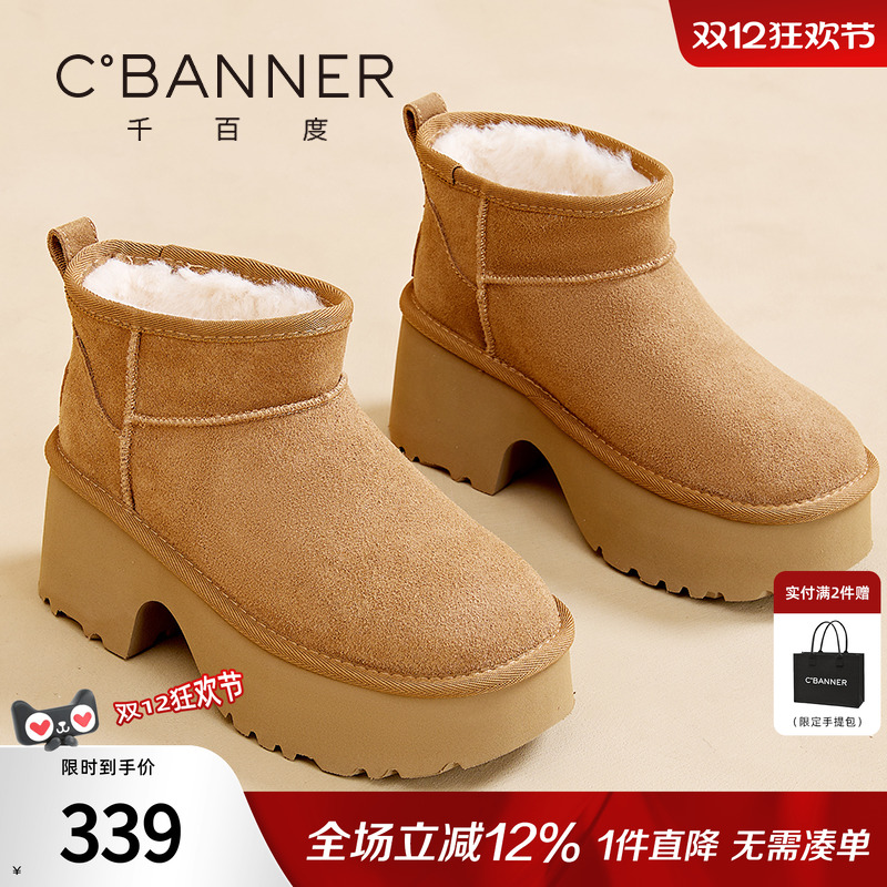 千百度冬季新款加绒雪地靴