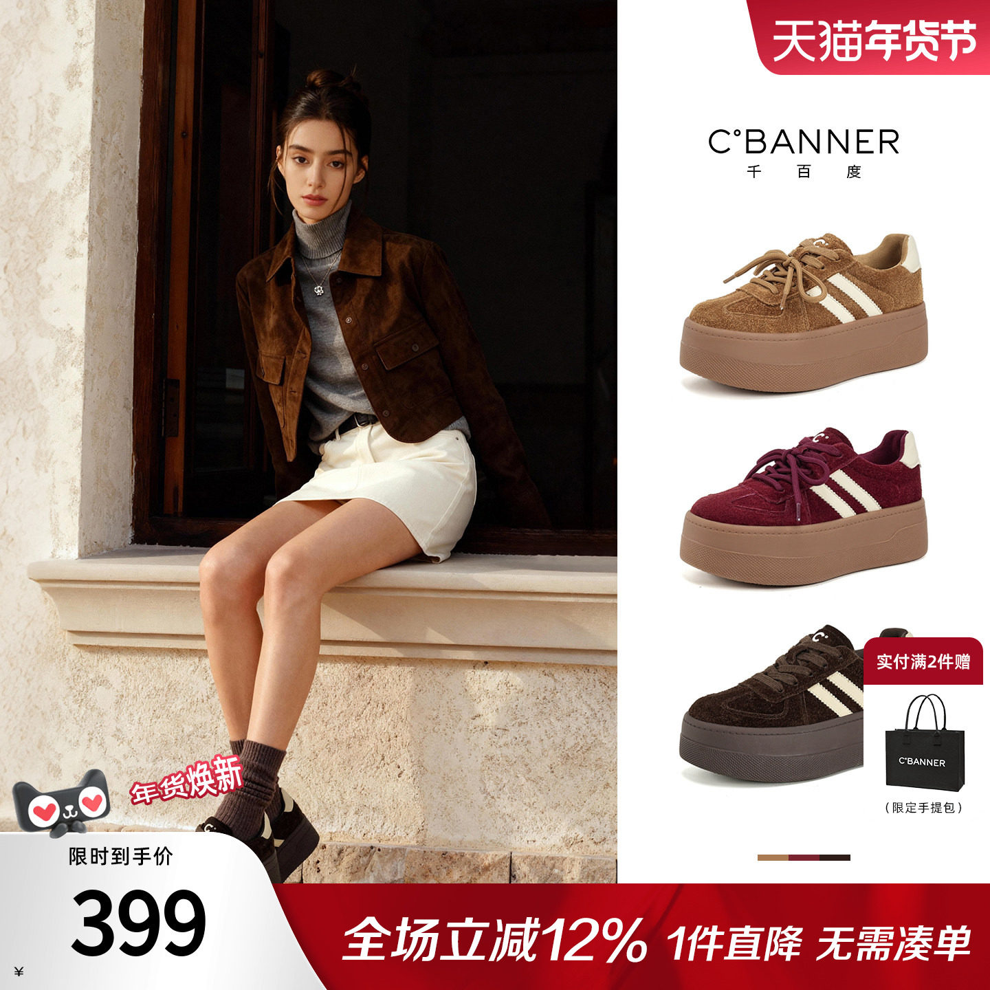 千百度厚底德训鞋女系带松糕新款百搭加厚板鞋女增高运动休闲女鞋,女鞋,时尚休闲鞋,淘宝优惠券,粉丝福利购,淘宝优惠卷