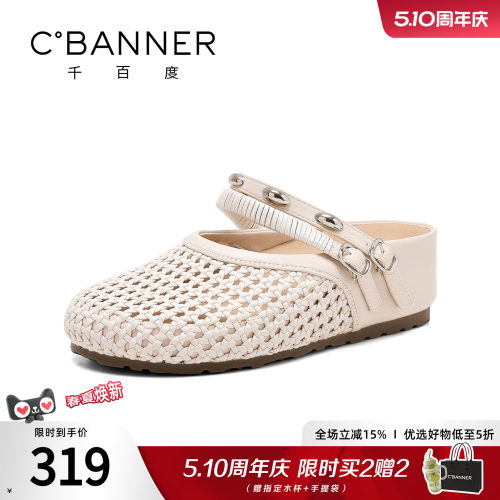 千百度编织镂空凉鞋女夏季新款平底包头双扣带百搭时尚凉拖鞋