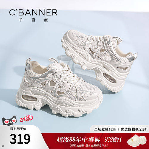 千百度厚底老爹鞋女新款镂空凉鞋百搭软底不累脚运动鞋休闲鞋子女
