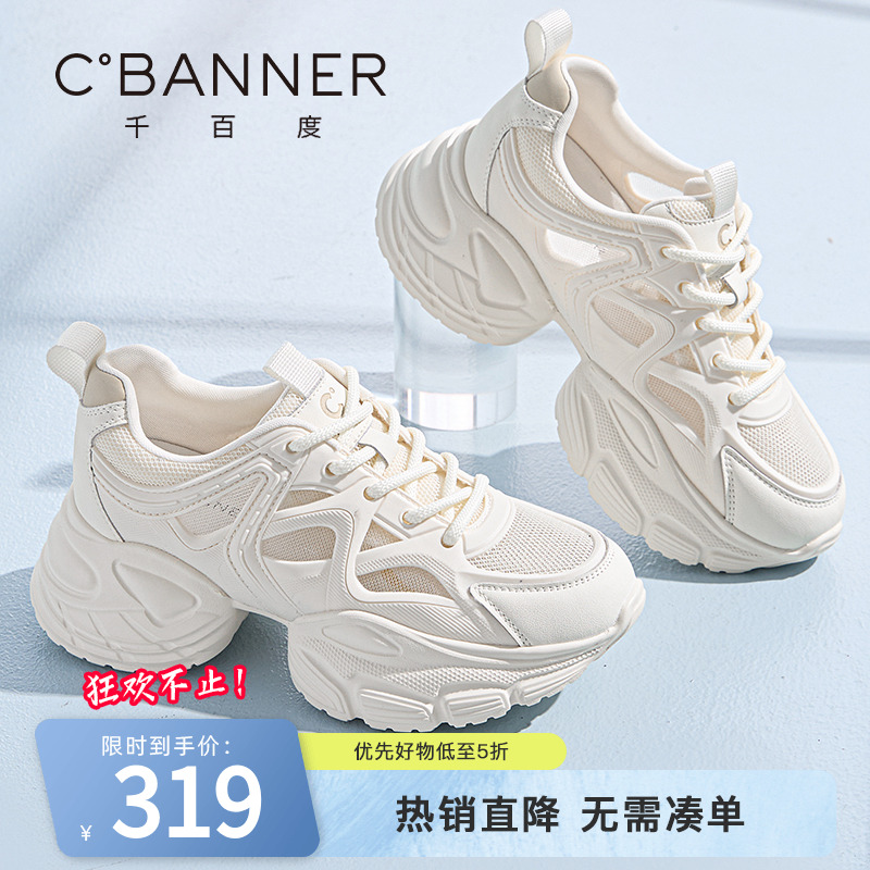 千百度老爹鞋女款2025夏季新款透气薄款厚底休闲运动网面鞋凉鞋女