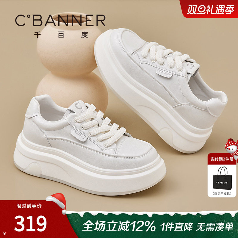 千百度小白鞋女2025秋季新款擦色细闪百搭厚底运动舒适休闲鞋板鞋