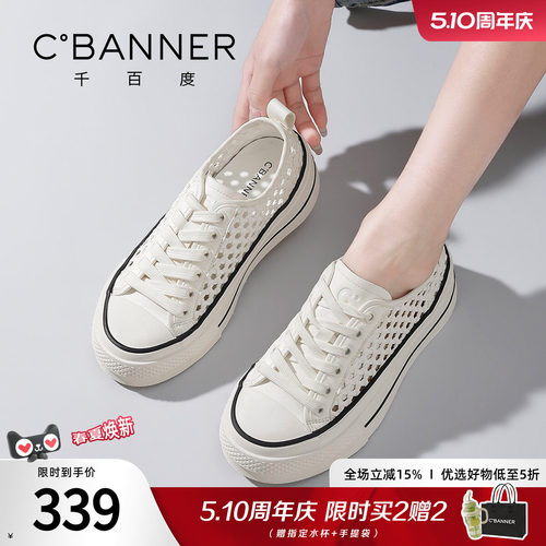 千百度厚底网面镂空小白鞋女夏