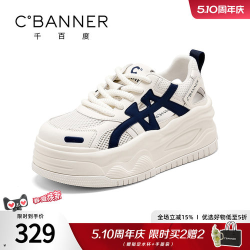 千百度厚底小白鞋女夏季新款透气镂空凉鞋休闲板鞋百搭运动鞋增高