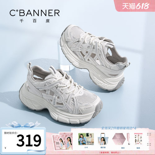 千百度老爹鞋女新款网面女凉鞋镂空透气百搭厚底休闲运动鞋子女