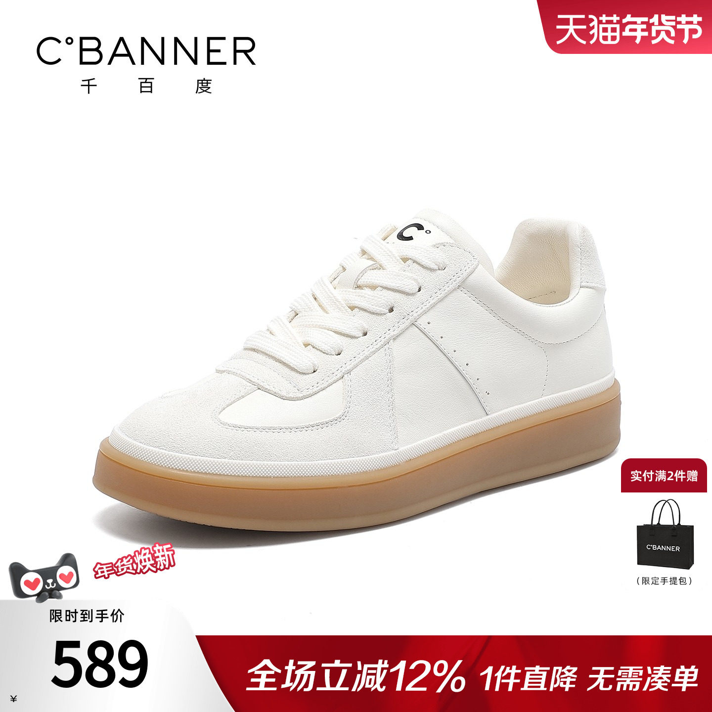 商城同款 千百度小白鞋女2026春季新款德训鞋运动板鞋女RW161075,女鞋,时尚休闲鞋,淘宝优惠券,粉丝福利购,淘宝优惠卷