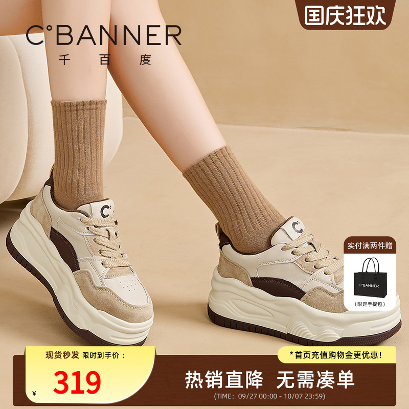 千百度厚底小白鞋女2025秋季新款舒适百搭增高板鞋运动休闲鞋子女