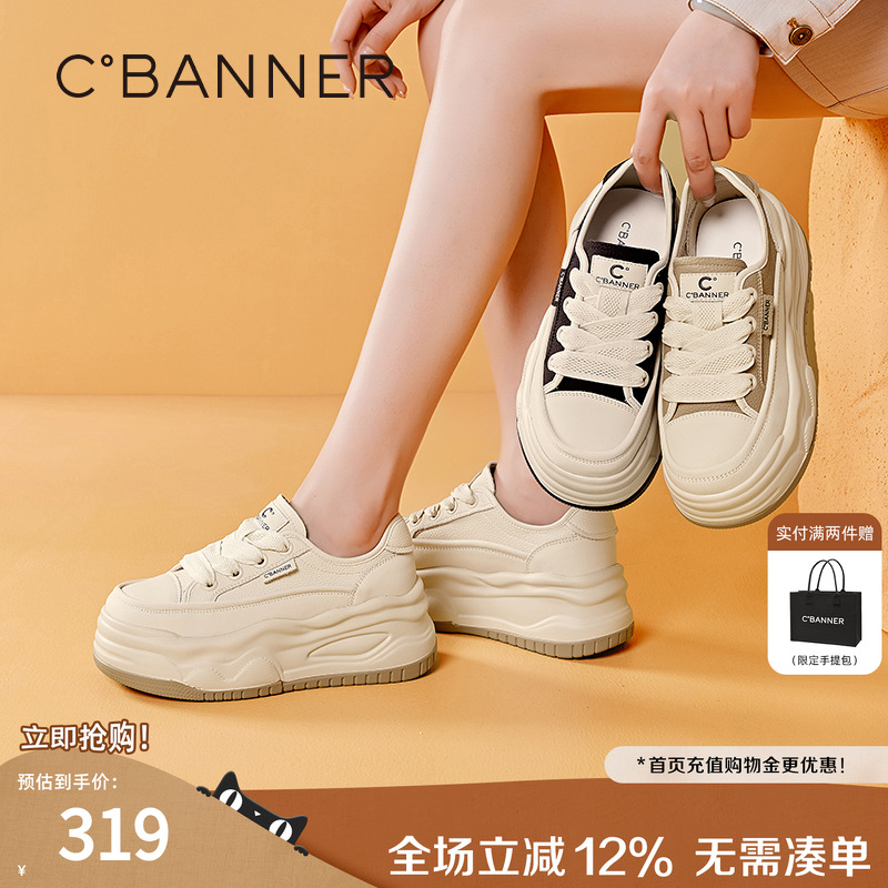 千百度网面厚底小白鞋