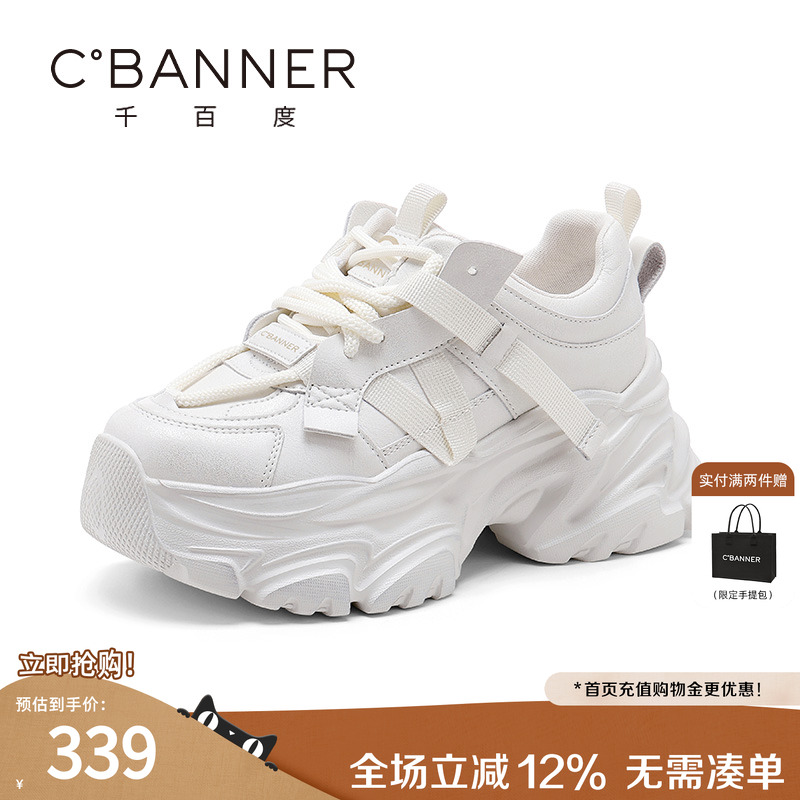 千百度老爹鞋女2025秋季新款厚底增高休闲运动鞋简约百搭跑步鞋