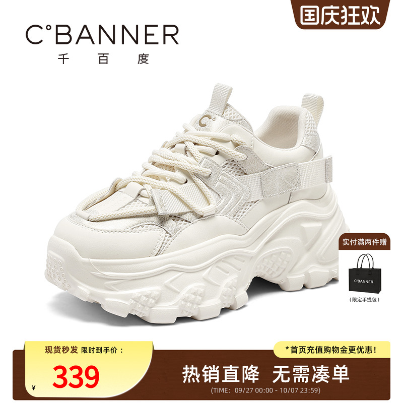 千百度休闲百搭增高厚底鞋