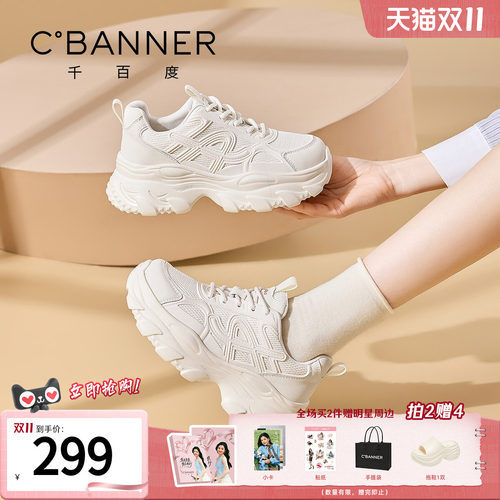 千百度厚底老爹鞋女2026秋季新款