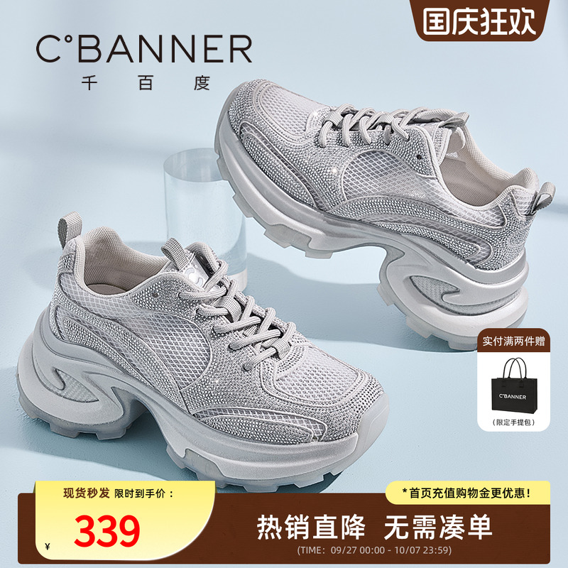 千百度老爹鞋女亮钻ins时尚厚底