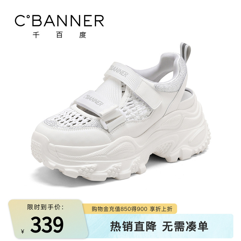 千百度老爹鞋女2025夏季新款时尚百搭厚底增高镂空网面透气休闲鞋