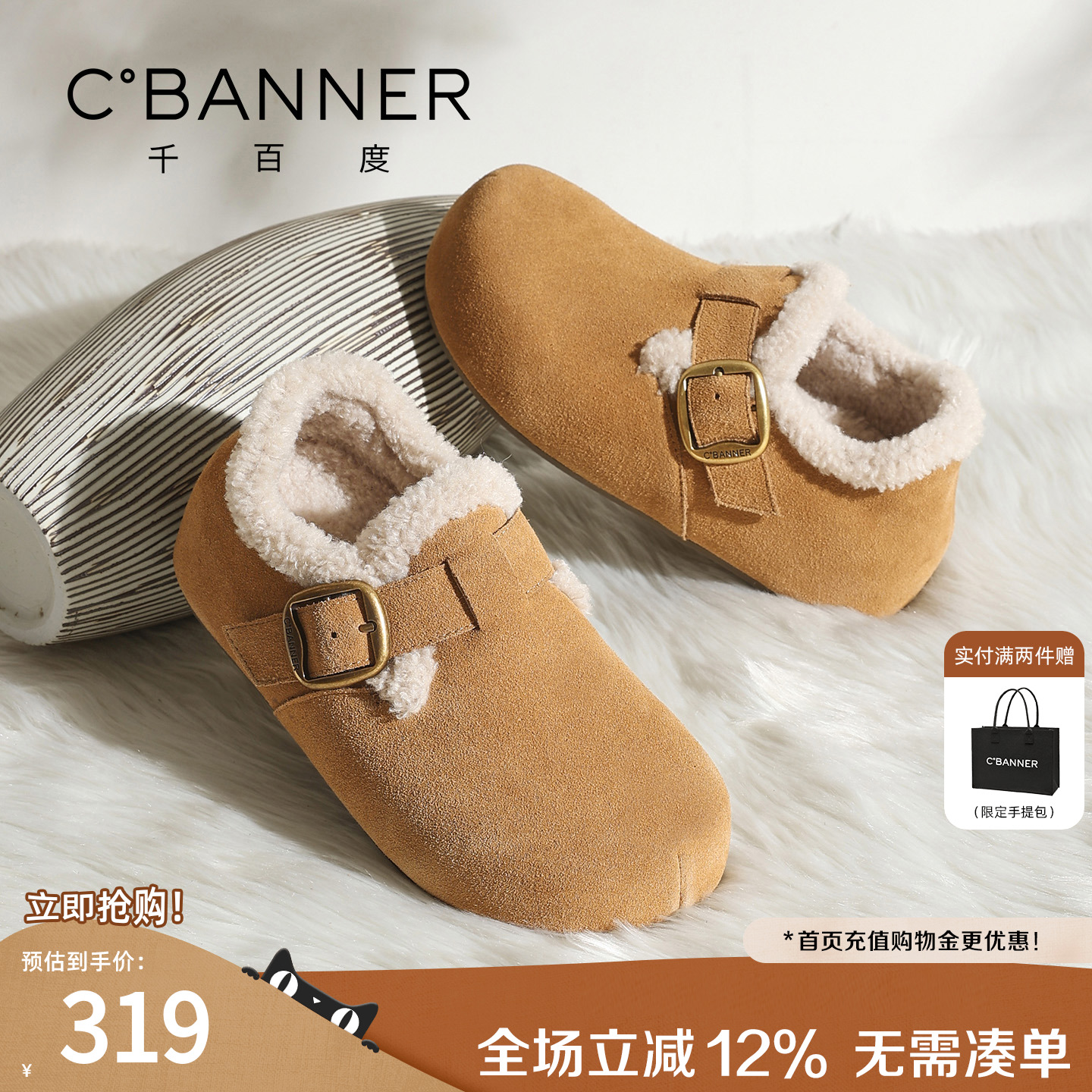 千百度加绒保暖勃肯鞋