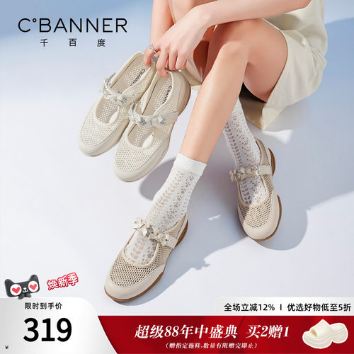 千百度软底镂空通勤玛丽珍鞋女