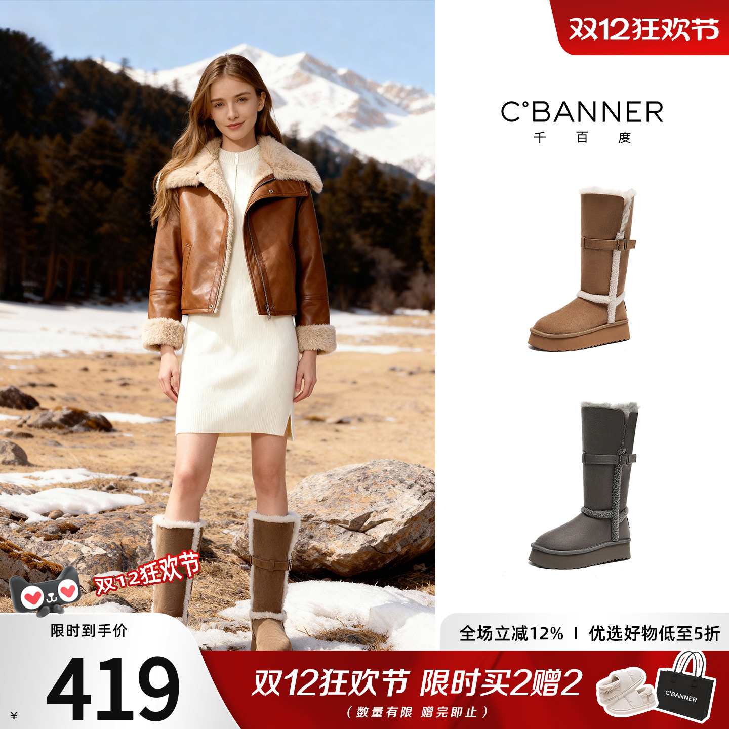 千百度厚底雪地靴女长筒靴冬季