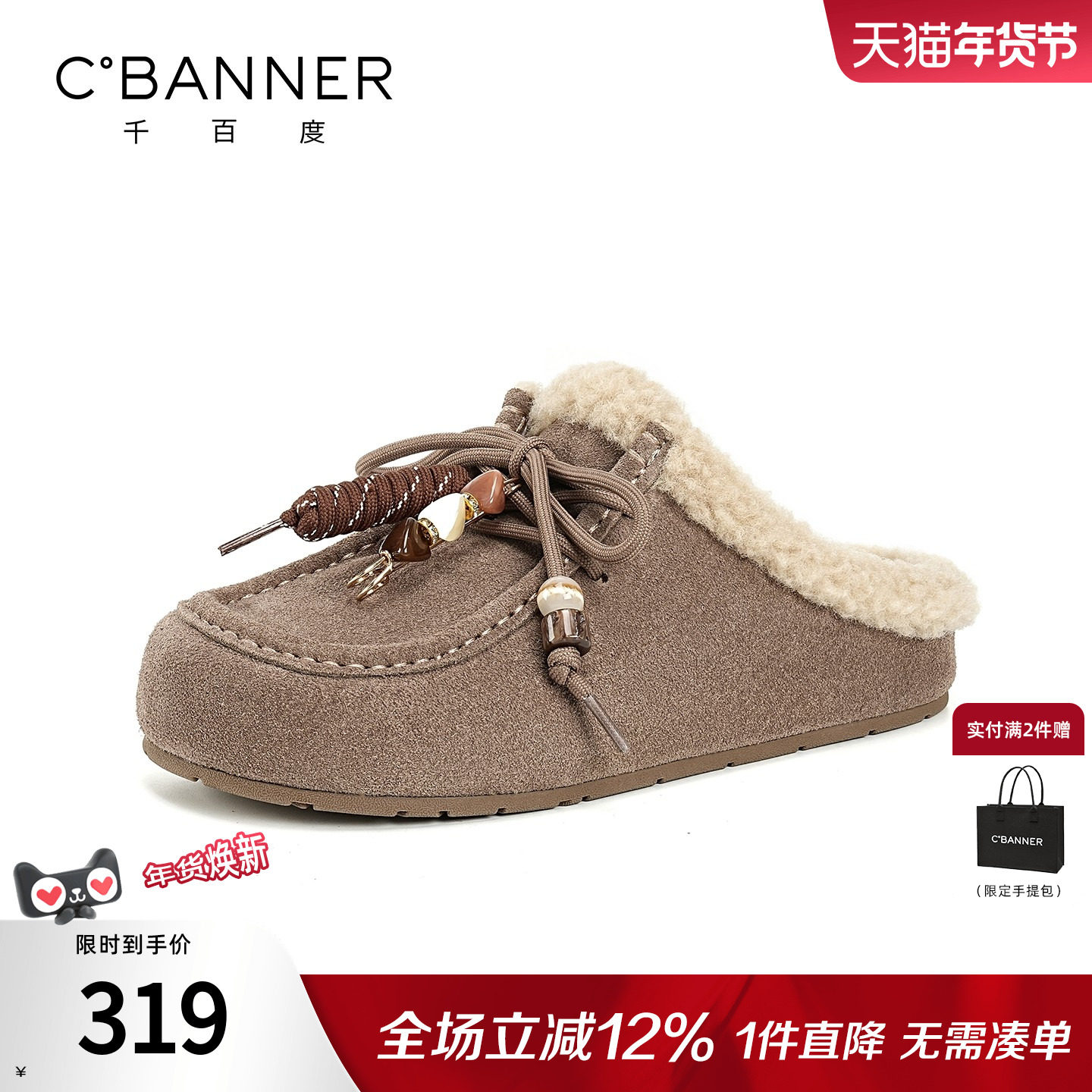 千百度加绒勃肯拖鞋女2025新款百搭半包拖外穿一脚蹬休闲袋鼠鞋女,女鞋,勃肯鞋/软木鞋,淘宝优惠券,粉丝福利购,淘宝优惠卷