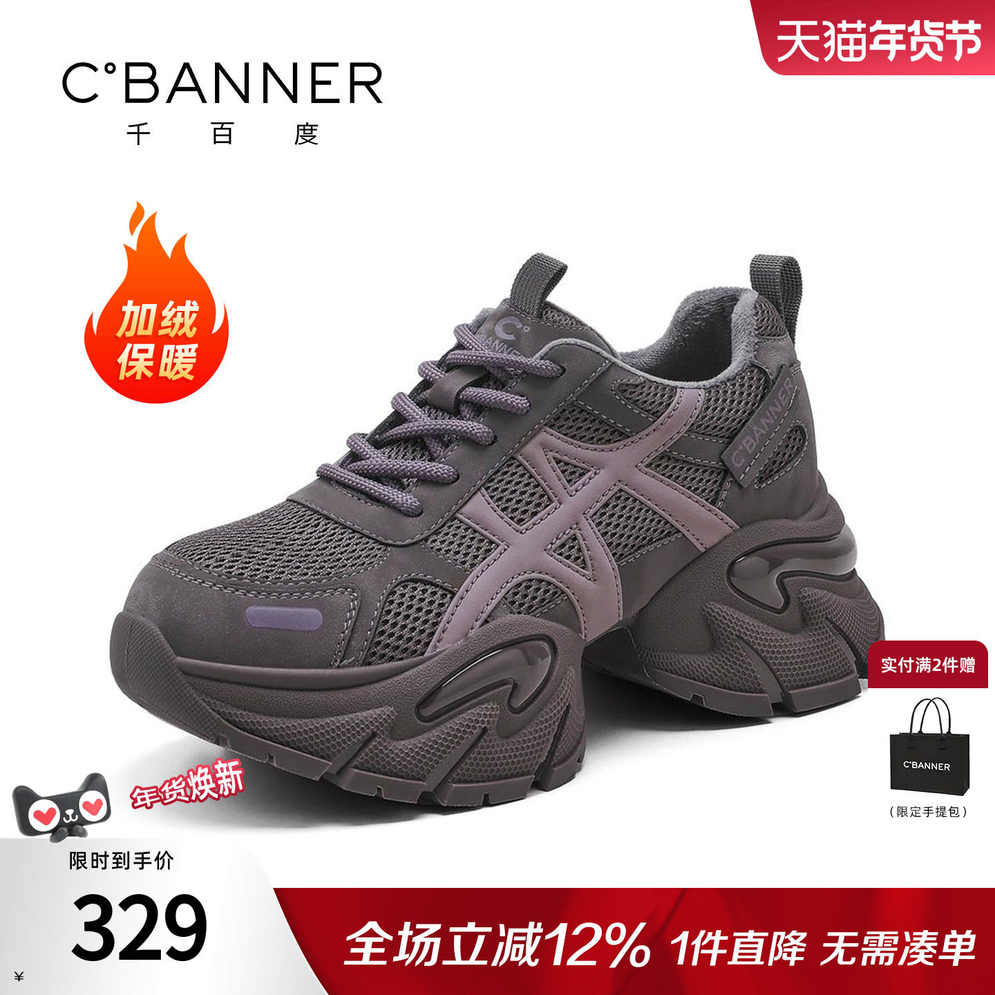 千百度老爹鞋女加绒系带松糕新款复古厚底棉鞋百搭休闲运动鞋子女,女鞋,老爹鞋,淘宝优惠券,粉丝福利购,淘宝优惠卷