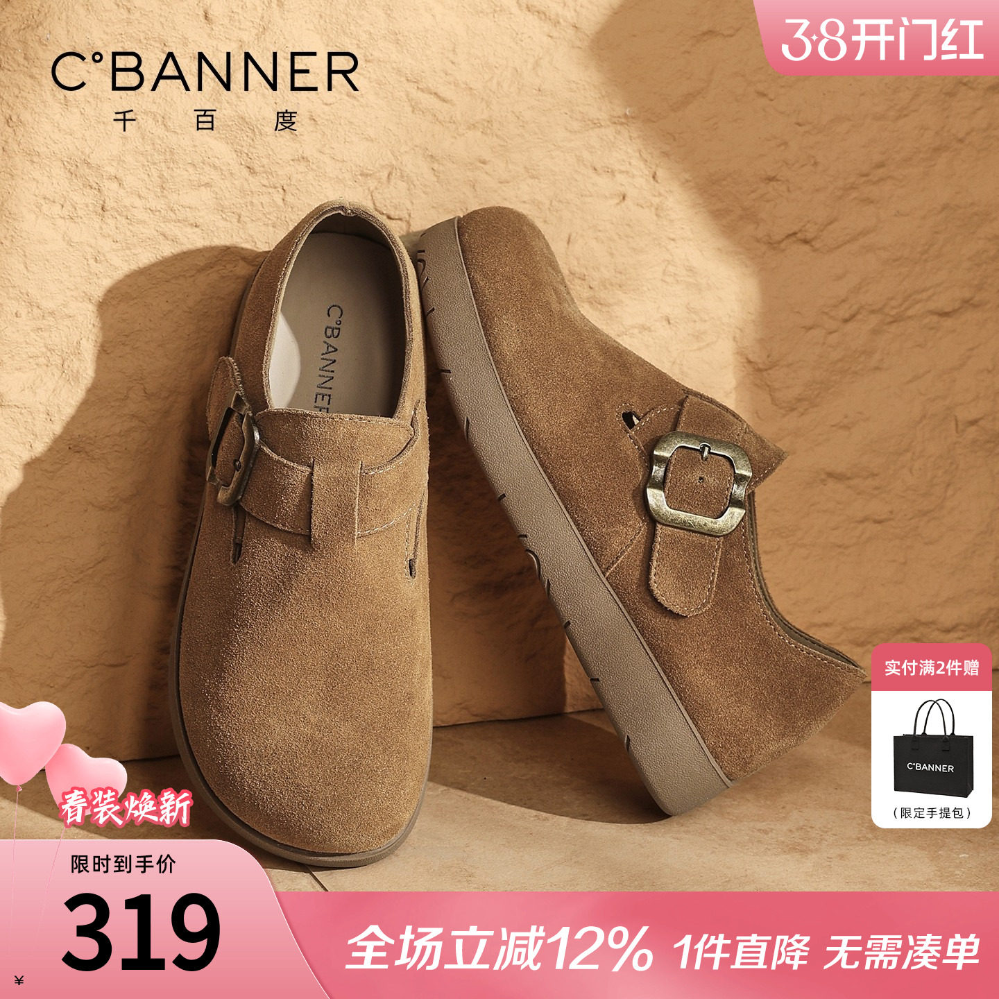 千百度全包勃肯鞋女新款复古休闲百搭厚底乐福鞋一脚蹬浅口单鞋女