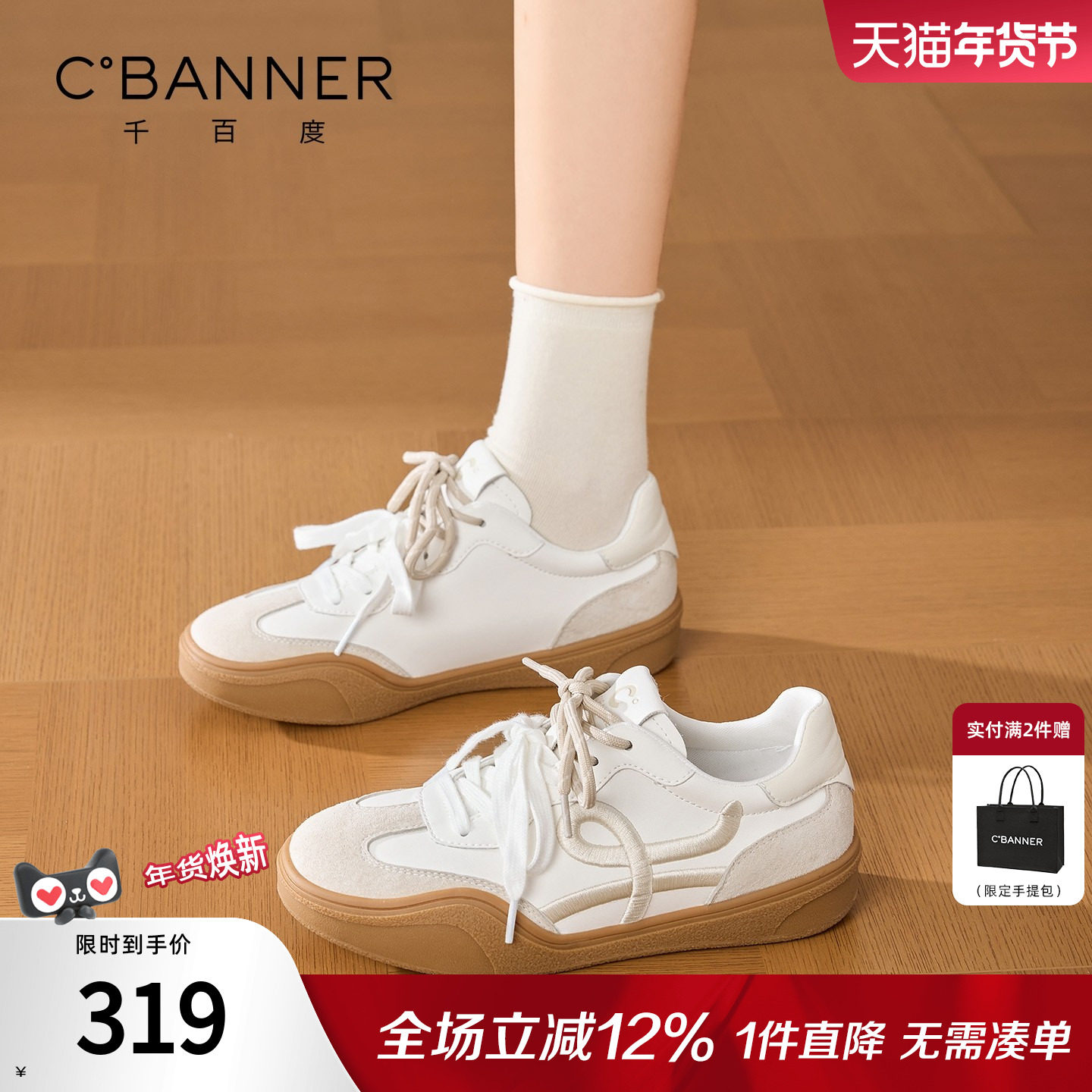 千百度厚底德训鞋女2026春季新款百搭休闲鞋运动板鞋轻便小白鞋女,女鞋,时尚休闲鞋,淘宝优惠券,粉丝福利购,淘宝优惠卷