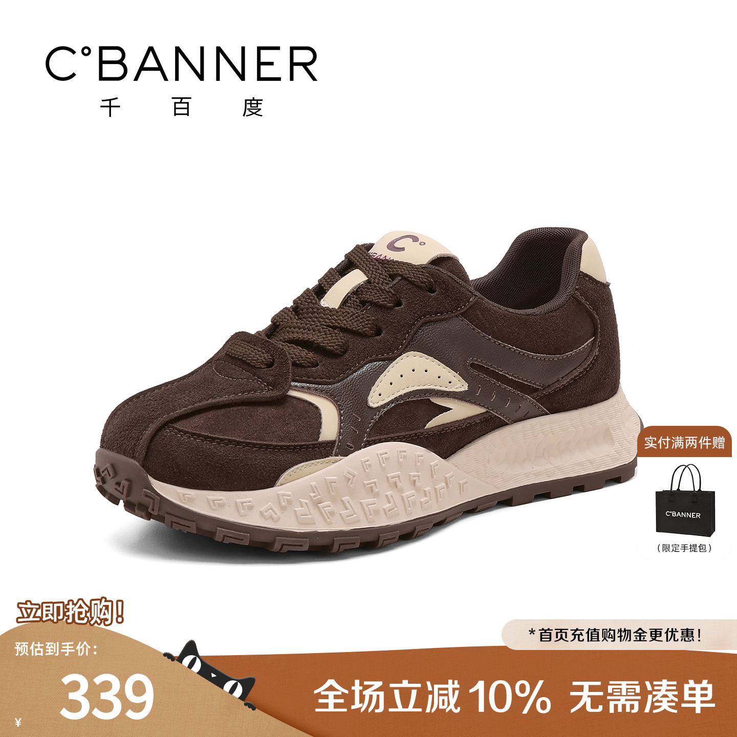 千百度2025秋季新款厚底德训鞋