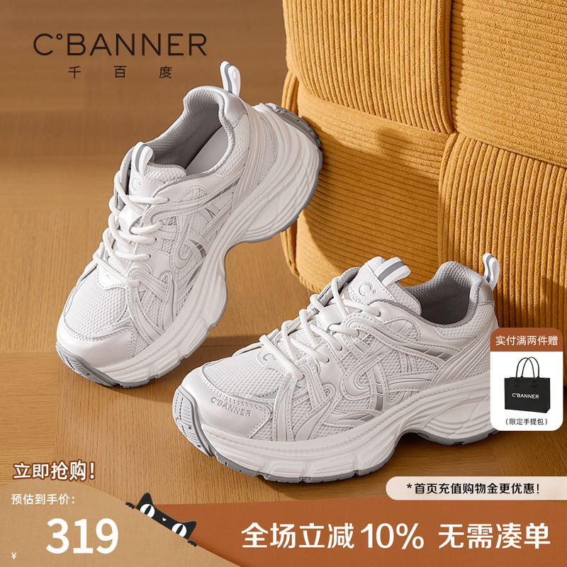 千百度老爹鞋女2025秋季新款网面女鞋百搭厚底增高休闲运动鞋子女