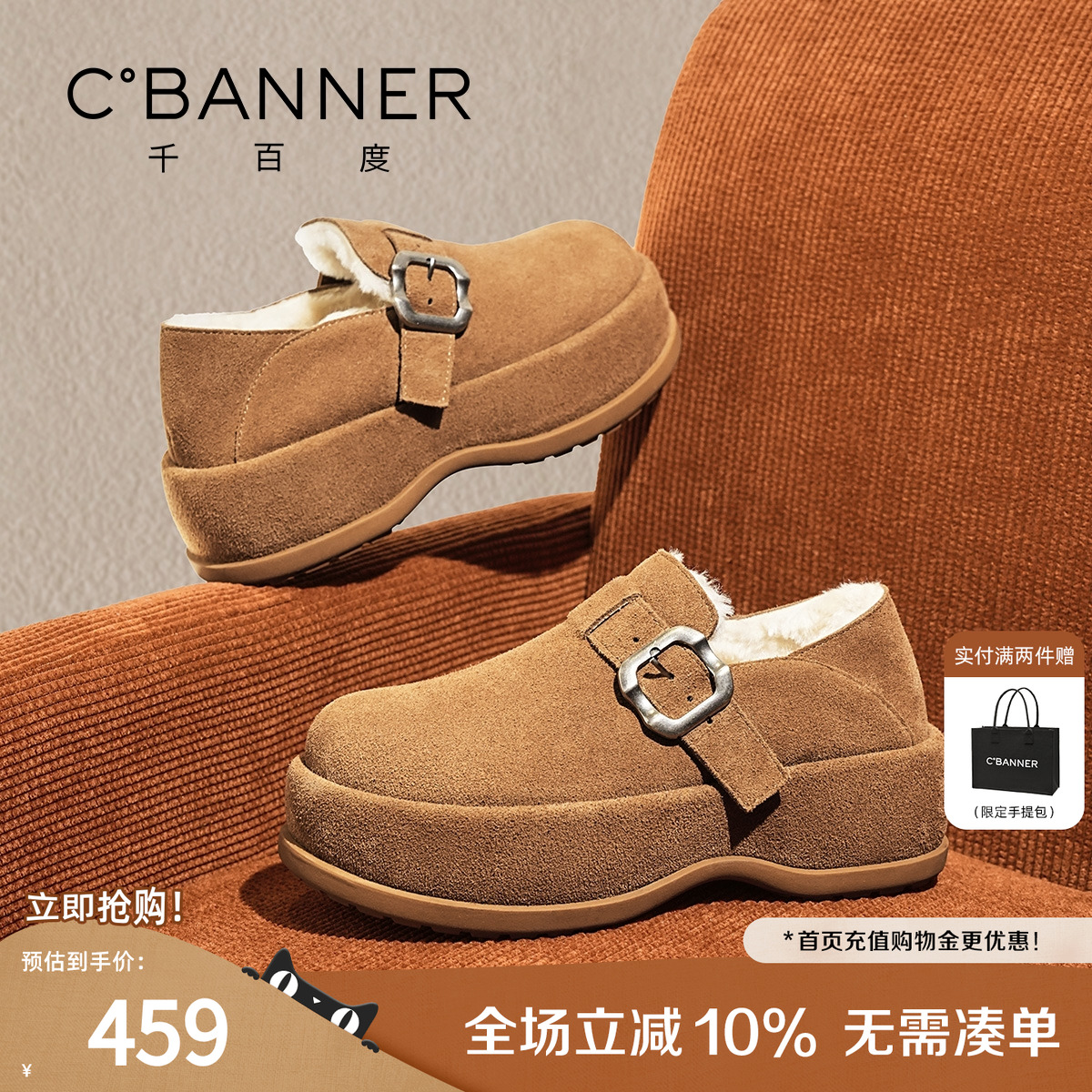 千百度厚底勃肯鞋女款冬季