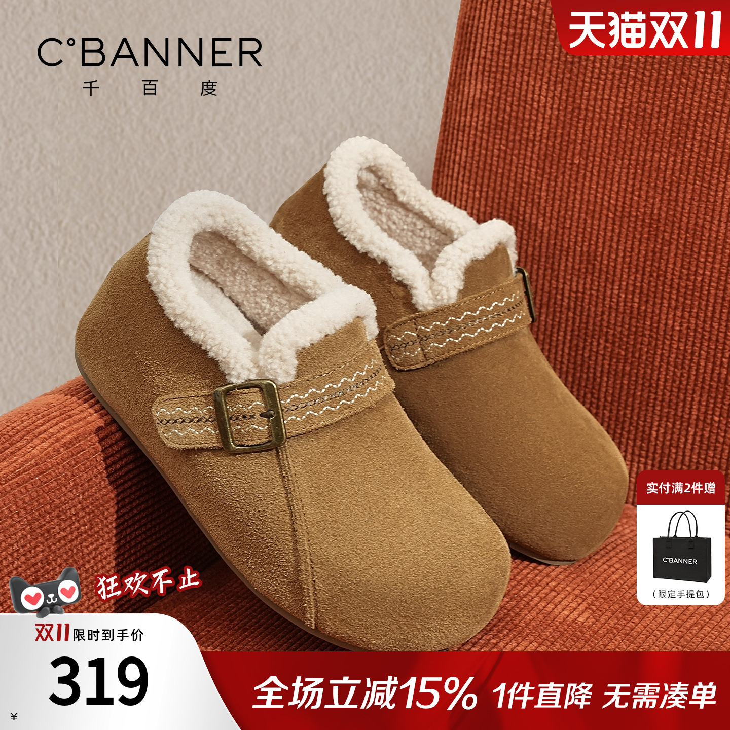 千百度2025冬季新款厚底勃肯鞋