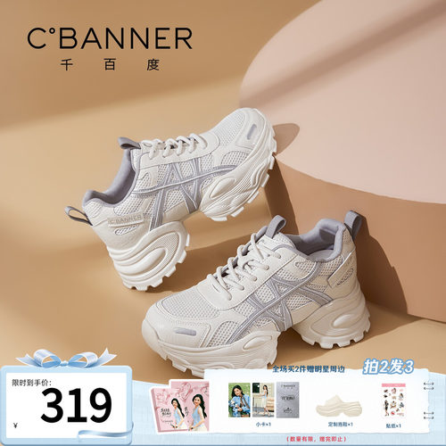 千百度厚底增高老爹鞋女春季新款