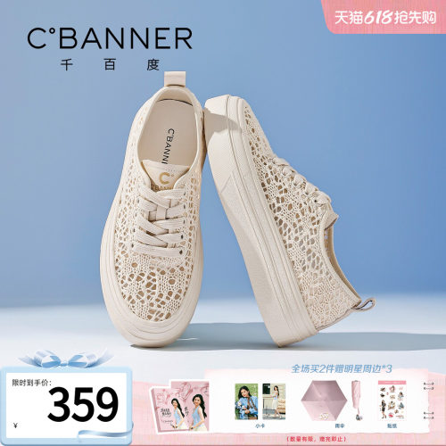 千百度夏季镂空网面厚底渔夫鞋女
